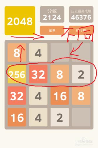 2048遊戲如何拼到2048