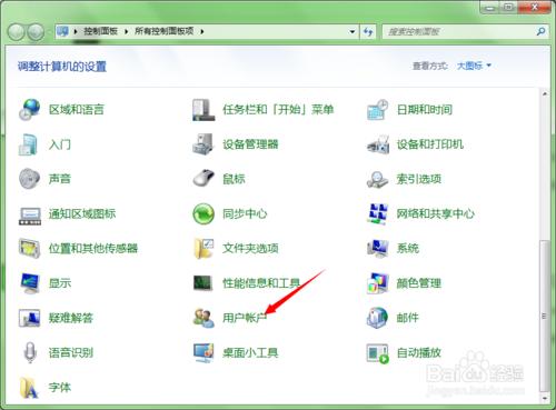 如何在win7刪除賬戶