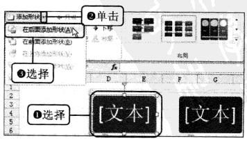 Excel2010中如何設置流程圖格式