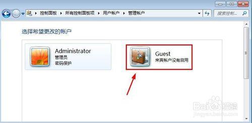win7怎麼設置或修改來賓賬戶密碼