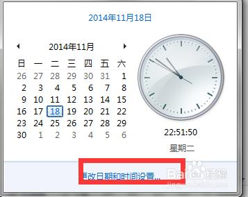 win7怎麼修改電腦時間？