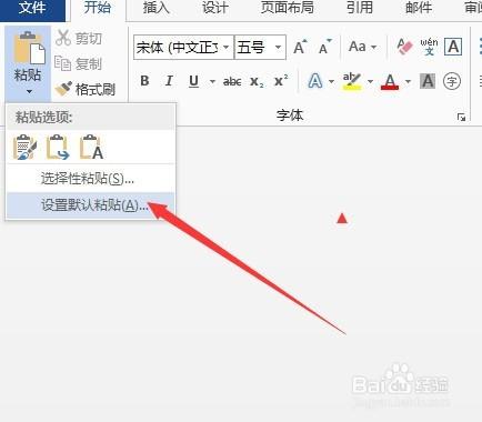 Word2013如何去掉網頁上的超鏈接