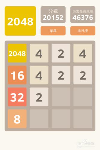 2048遊戲如何拼到2048