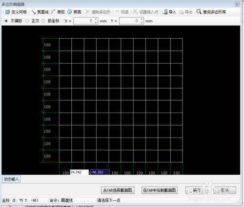 土建廣聯達怎麼畫異形柱？