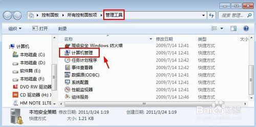 win7怎麼設置或修改來賓賬戶密碼