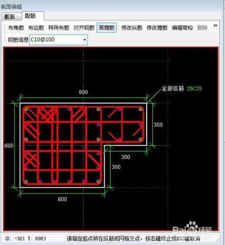 土建廣聯達怎麼畫異形柱？