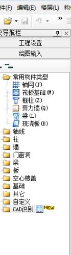 土建廣聯達怎麼畫異形柱？