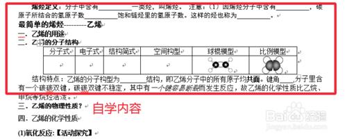 新課改怎麼編制導學案