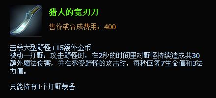 LOLS5懲戒吞噬幻影武器大師 賈克斯打野出裝