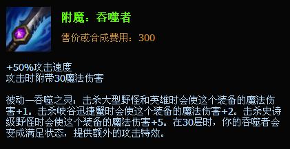 LOLS5懲戒吞噬幻影武器大師 賈克斯打野出裝