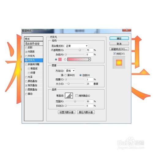 photoshop糖果效果的文字