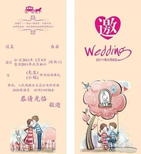 結婚要準備什麼