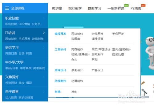 騰訊公開課怎麼用/騰訊課堂課程怎麼訂閱