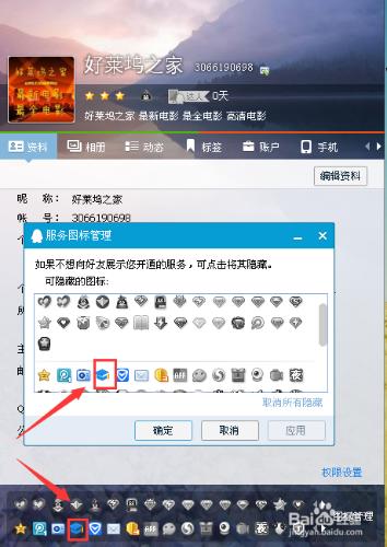 QQ騰訊課堂怎麼點亮 QQ騰訊課堂圖標點亮教程