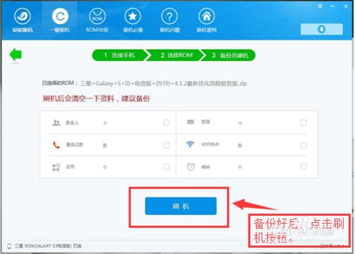 三星 I939刷機教程【ROM領地】