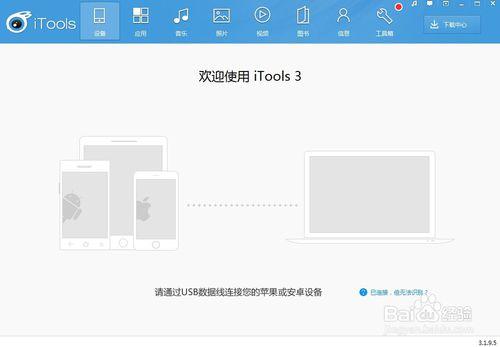 iPhone手機如何添加個性鈴聲和刪除鈴聲呢？