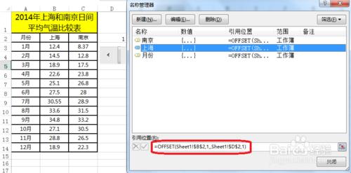 Excel動態圖表製作帶滾動條控件