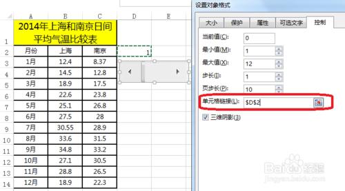 Excel動態圖表製作帶滾動條控件