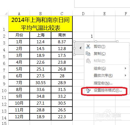 Excel動態圖表製作帶滾動條控件