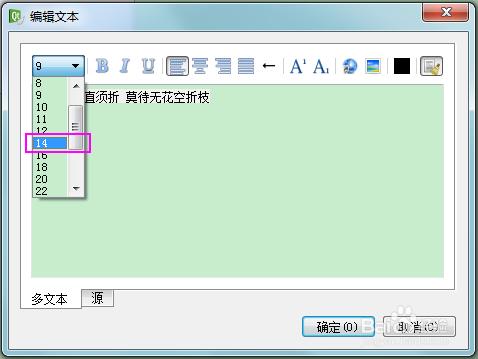 怎麼改變Qt界面文字的顏色 字體樣式