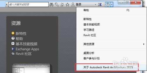 如何對新點BIM比目雲Revit5D算量軟件配置環境