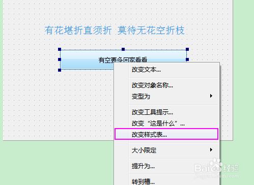 怎麼改變Qt界面文字的顏色 字體樣式