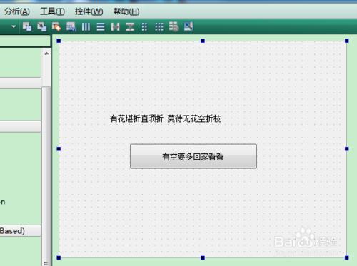 怎麼改變Qt界面文字的顏色 字體樣式