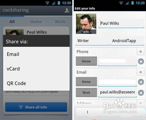 電子名片便捷分享安卓軟件CardSharing