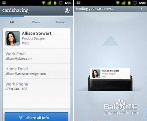 電子名片便捷分享安卓軟件CardSharing