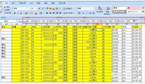 excel表格IF公式的疊加使用-辦公技巧