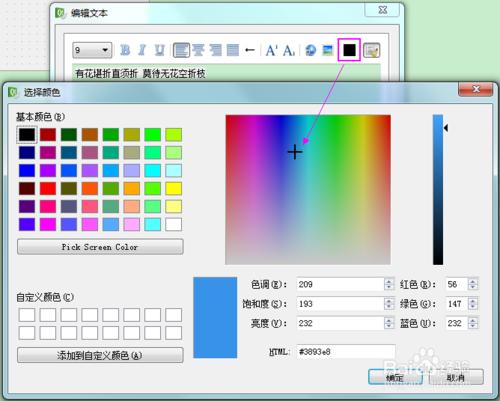 怎麼改變Qt界面文字的顏色 字體樣式