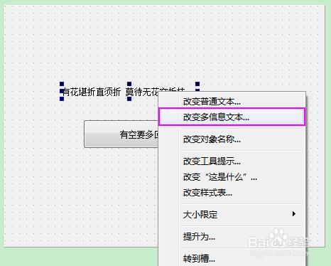 怎麼改變Qt界面文字的顏色 字體樣式