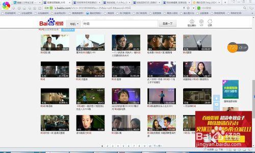 怎樣用維棠下載百度上面的視頻？