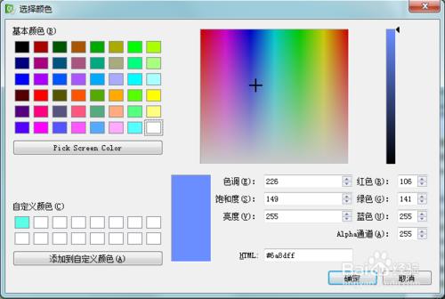 怎麼改變Qt界面文字的顏色 字體樣式