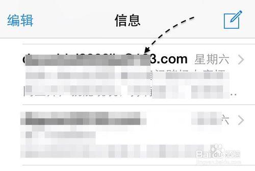 蘋果 iPhone6 Plus黑名單怎麼設置