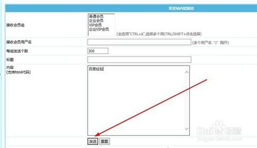 帝國CMS如何批量刪除短消息