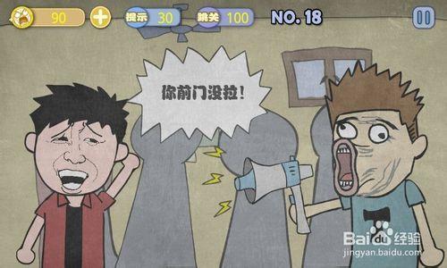 史上最賤暴走遊戲-清新小道攻略：[4]16至20關