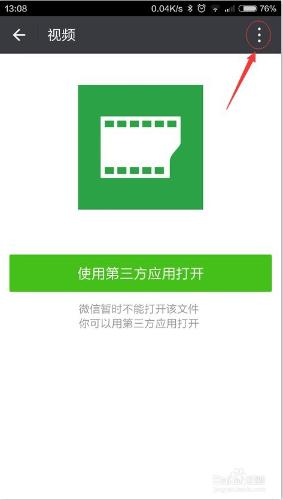 微信朋友圈如何發佈自己或朋友拍攝的視頻？