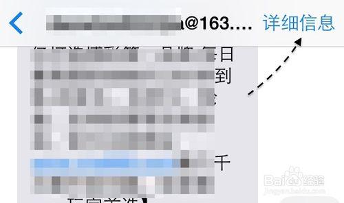 蘋果 iPhone6 Plus黑名單怎麼設置