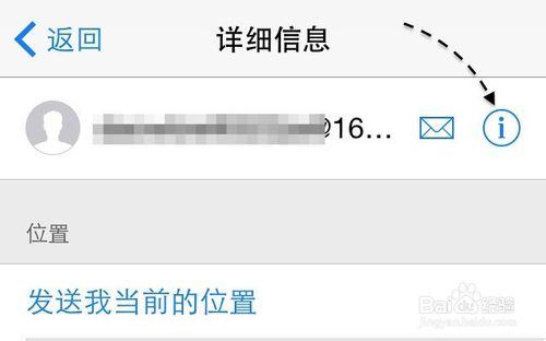 蘋果 iPhone6 Plus黑名單怎麼設置