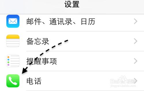 蘋果 iPhone6 Plus黑名單怎麼設置