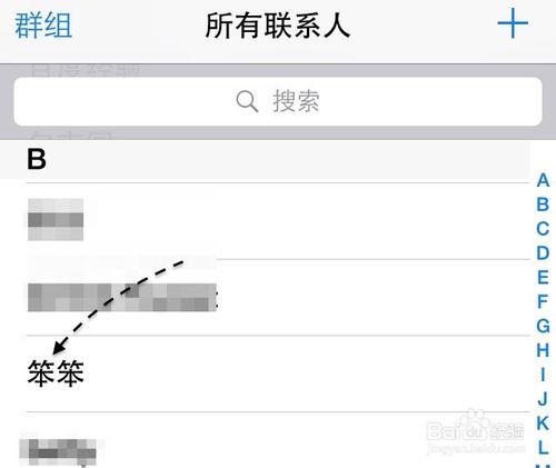 蘋果 iPhone6 Plus黑名單怎麼設置