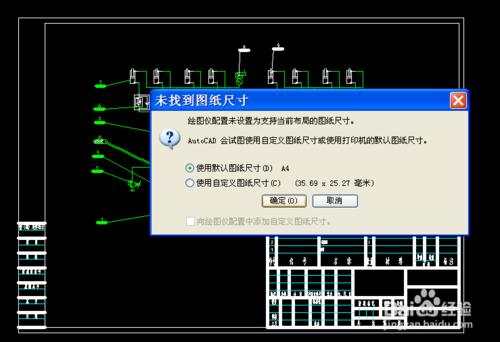 AUTO CAD2007打印機設置把彩色線條打印成黑色的