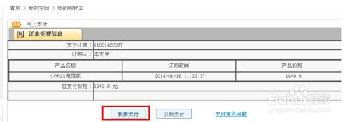 山東電信網廳代金券購機抵現使用攻略