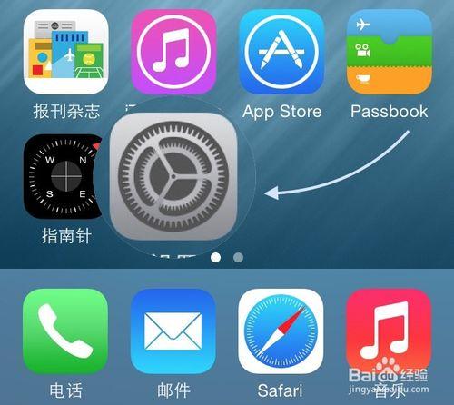 蘋果 iPhone6 Plus黑名單怎麼設置