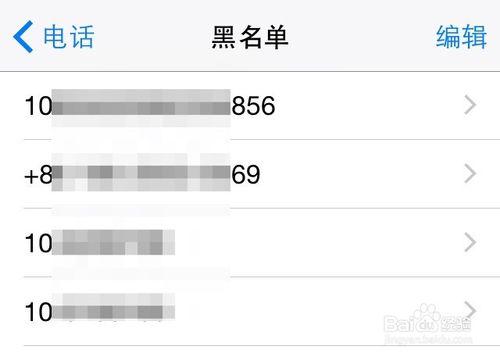 蘋果 iPhone6 Plus黑名單怎麼設置