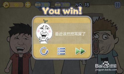 史上最賤暴走遊戲-清新小道攻略：[4]16至20關