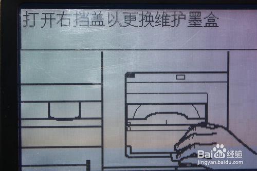 HP Designjet Z6100如何更換維護墨盒