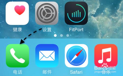 蘋果 iPhone6 Plus黑名單怎麼設置