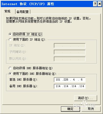 XP系統電腦網絡IP地址衝突如何修改